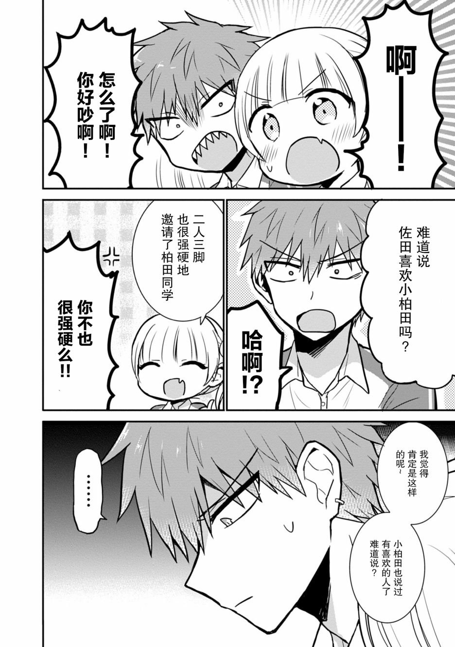 第56话