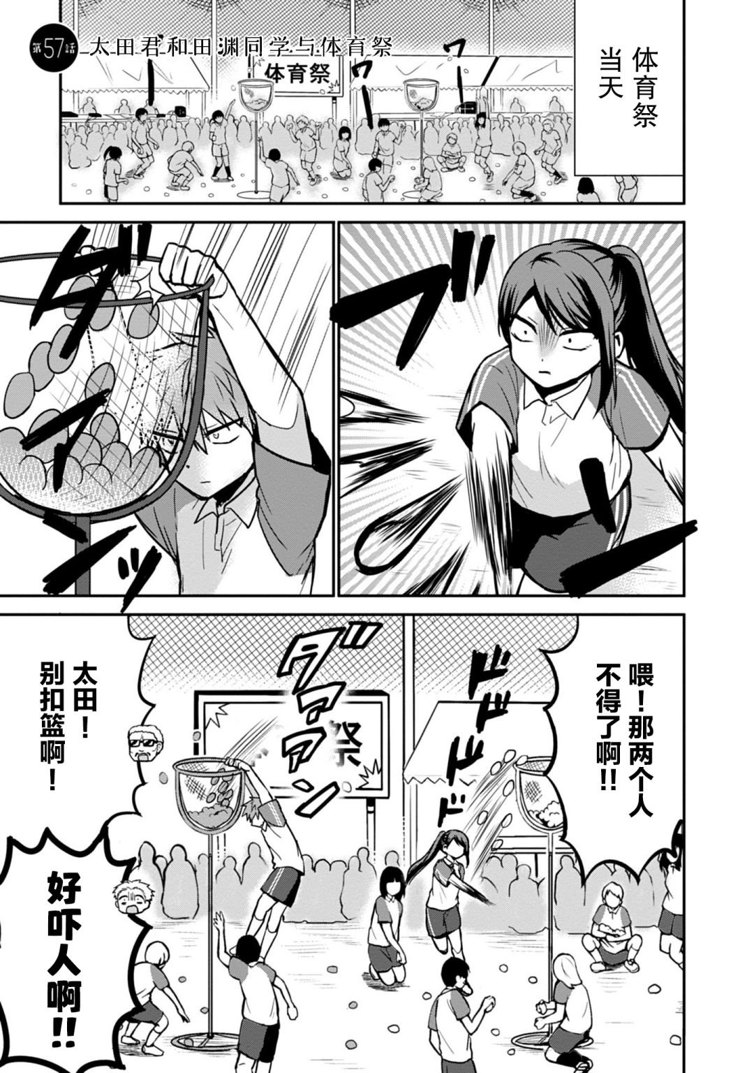 第57话