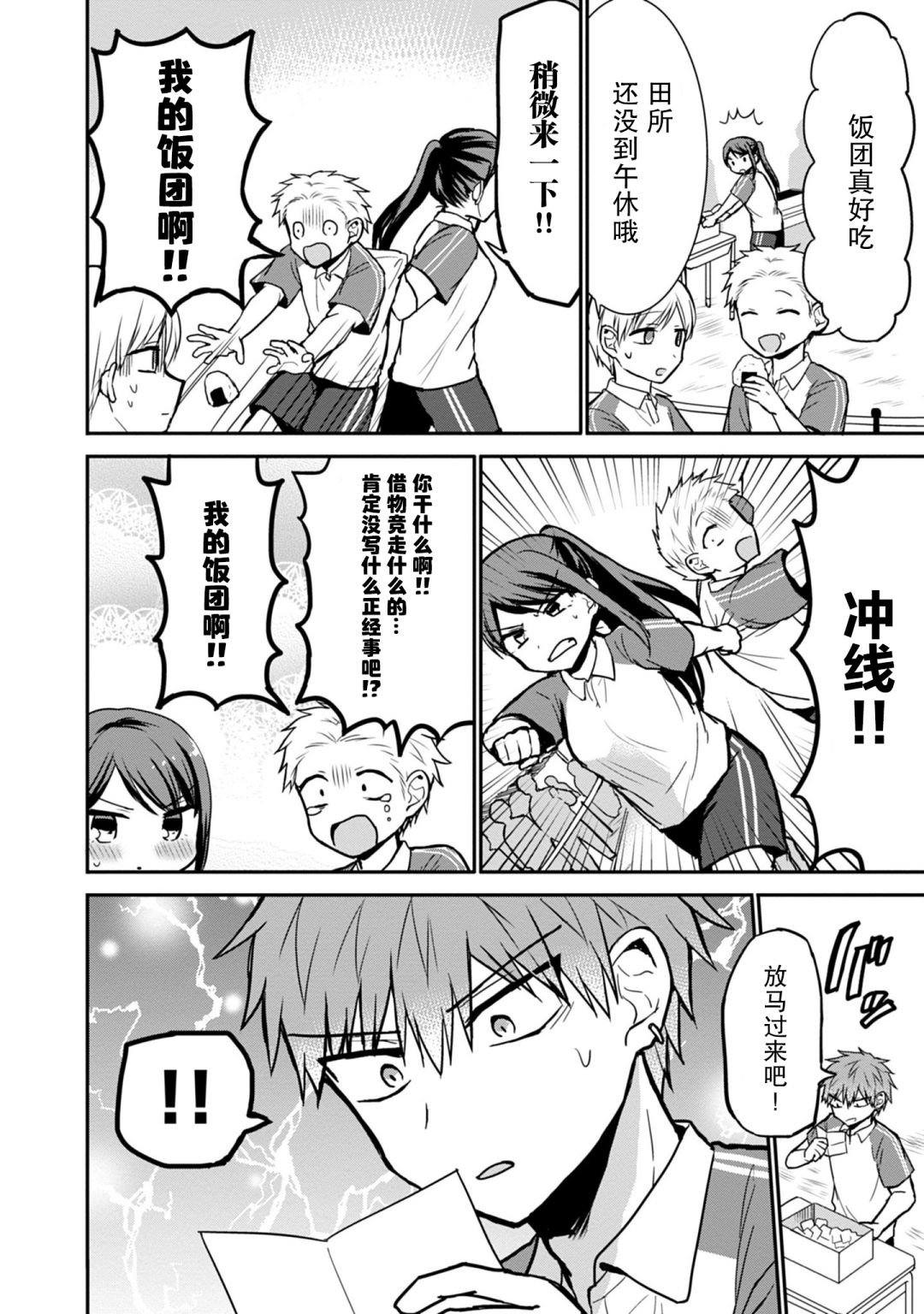 第57话