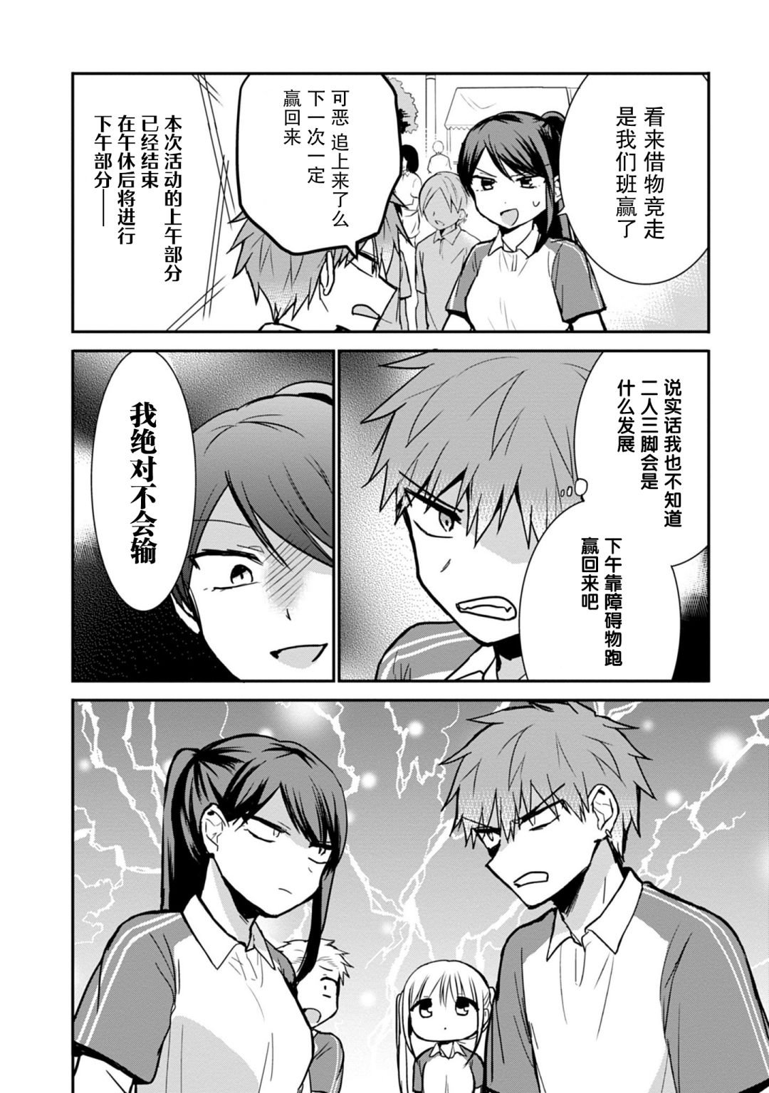 第57话