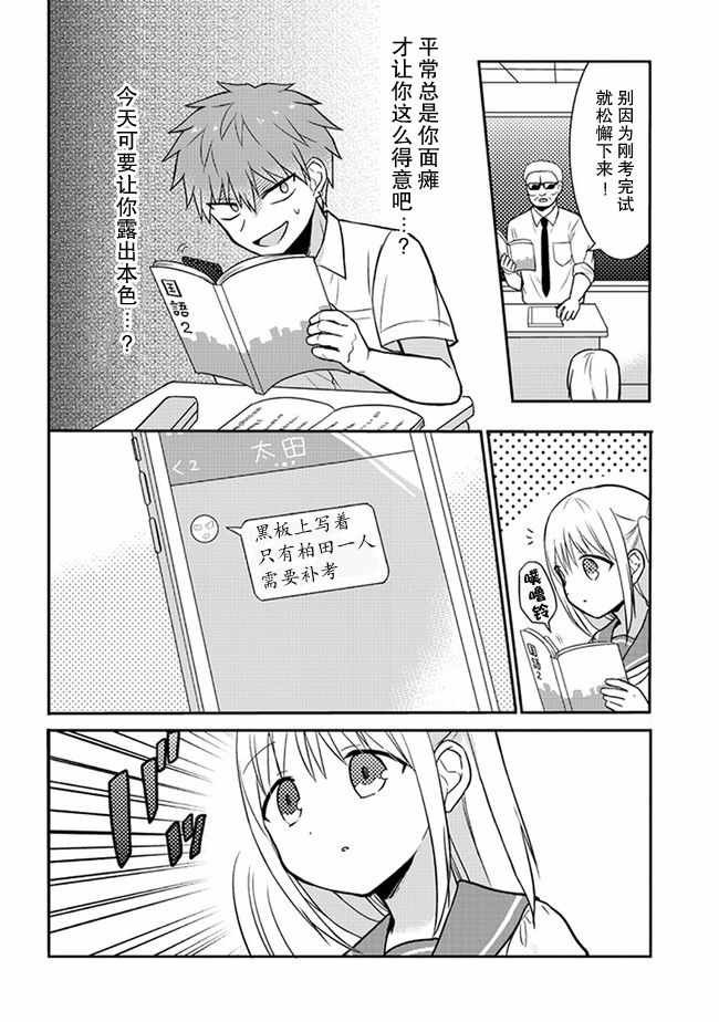 第7话