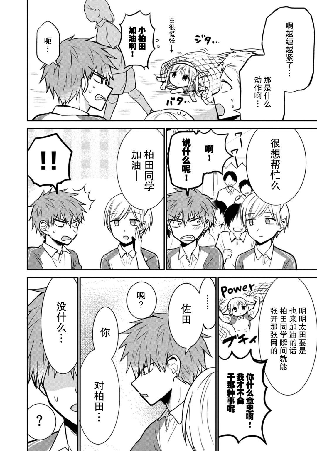 第58话