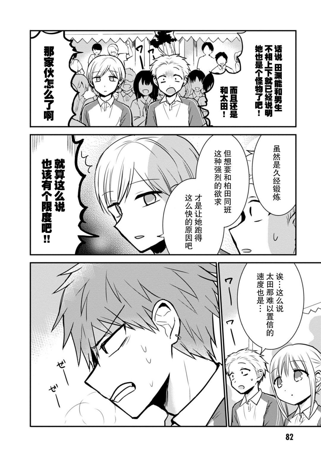 第58话