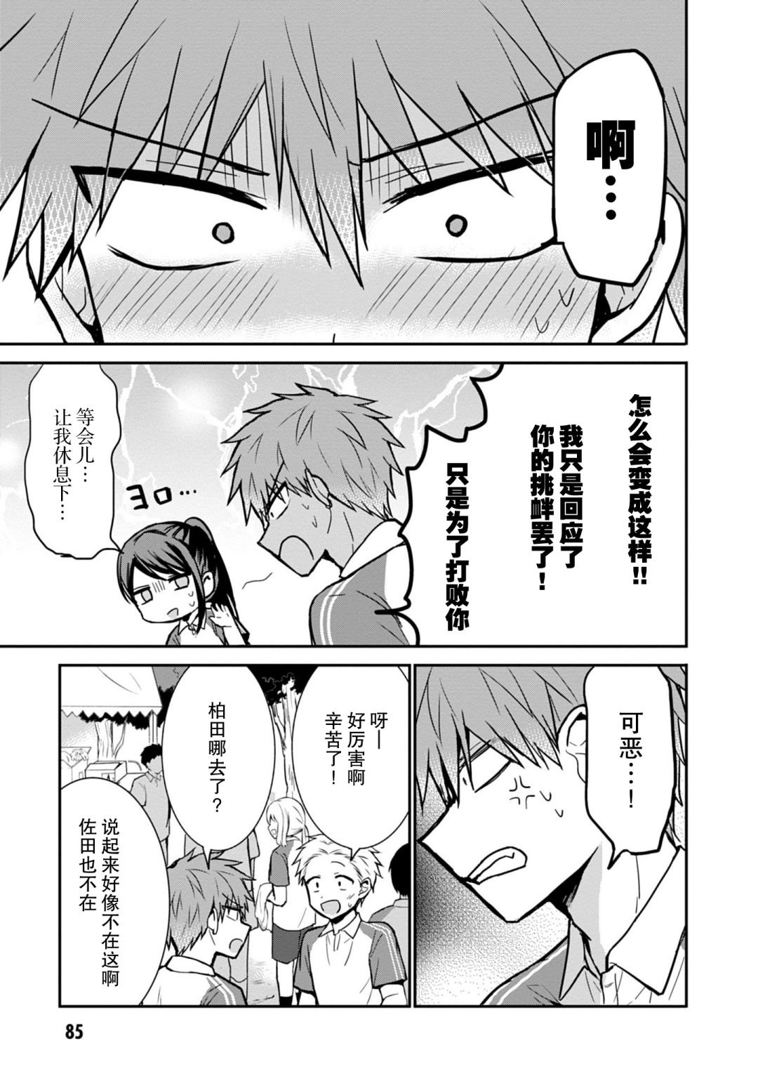 第58话
