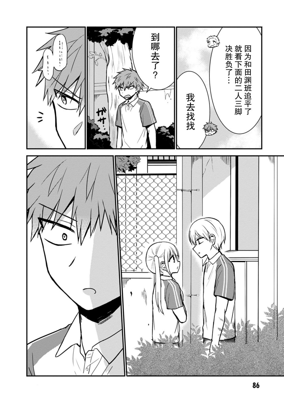 第58话
