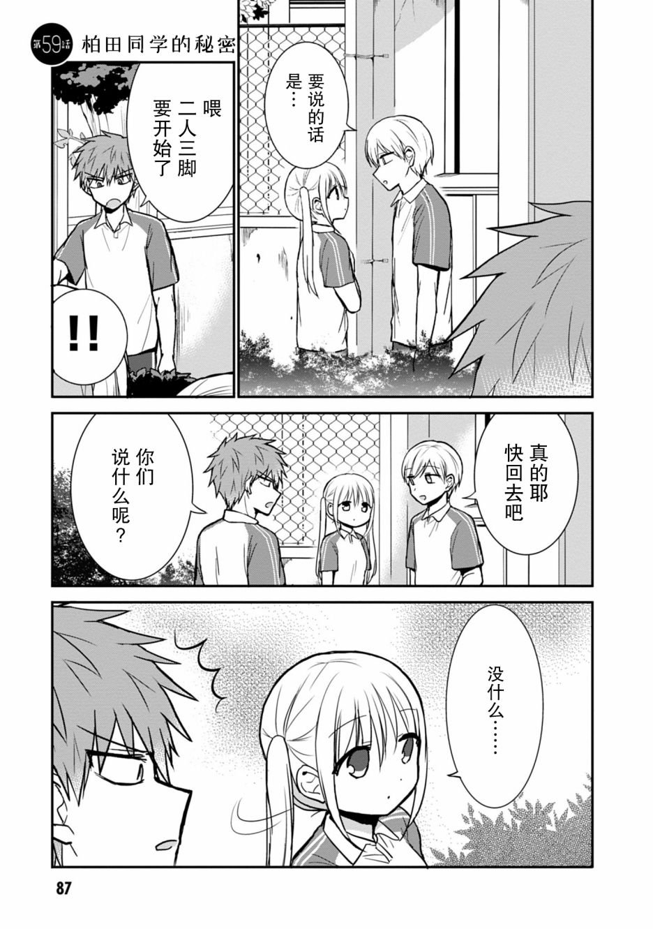 第59话