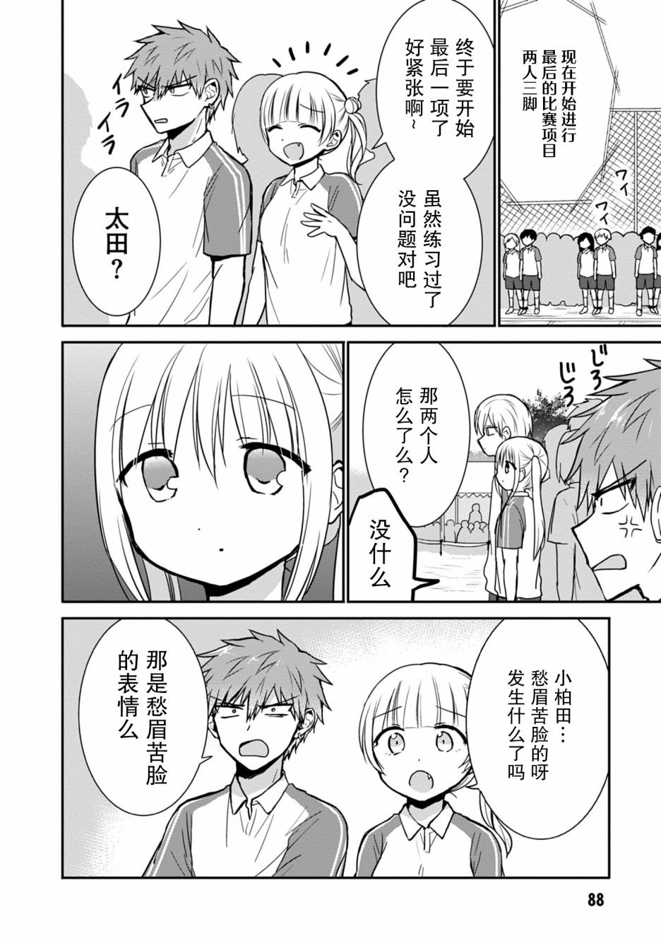 第59话