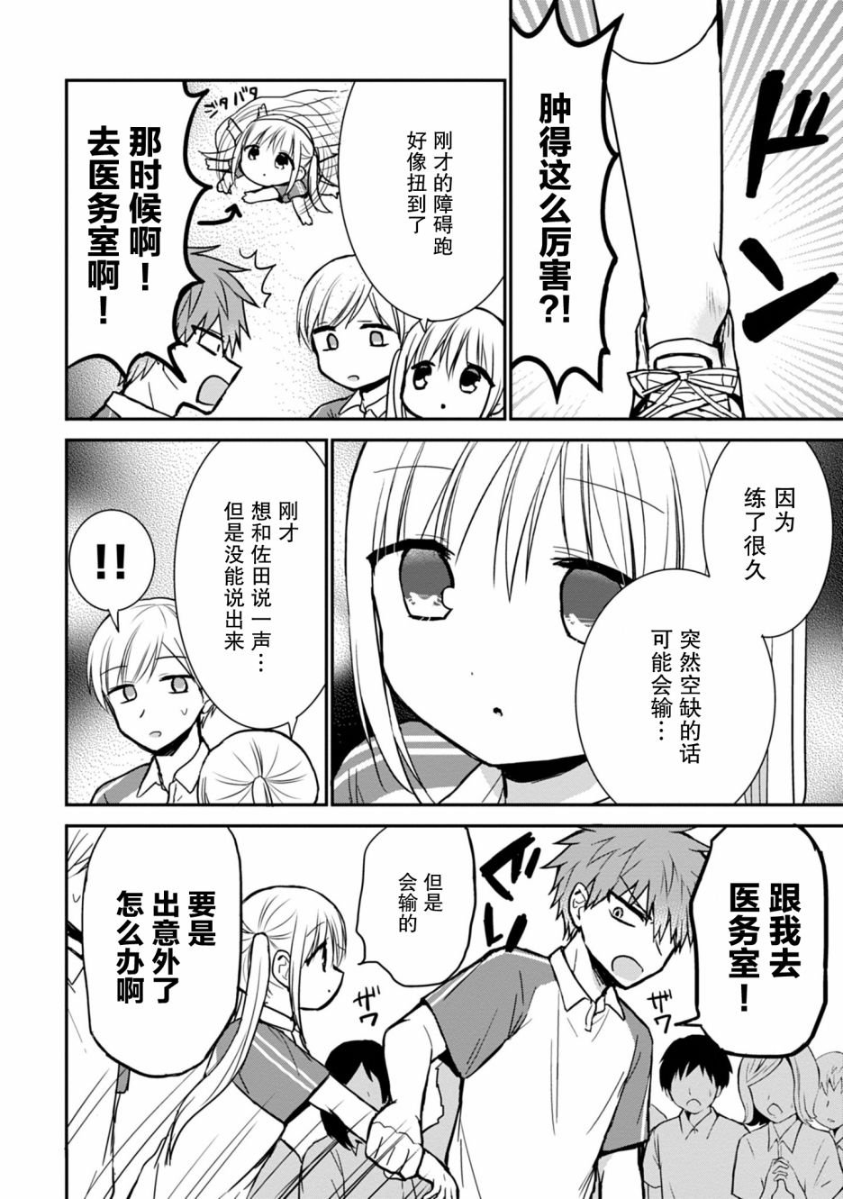 第59话