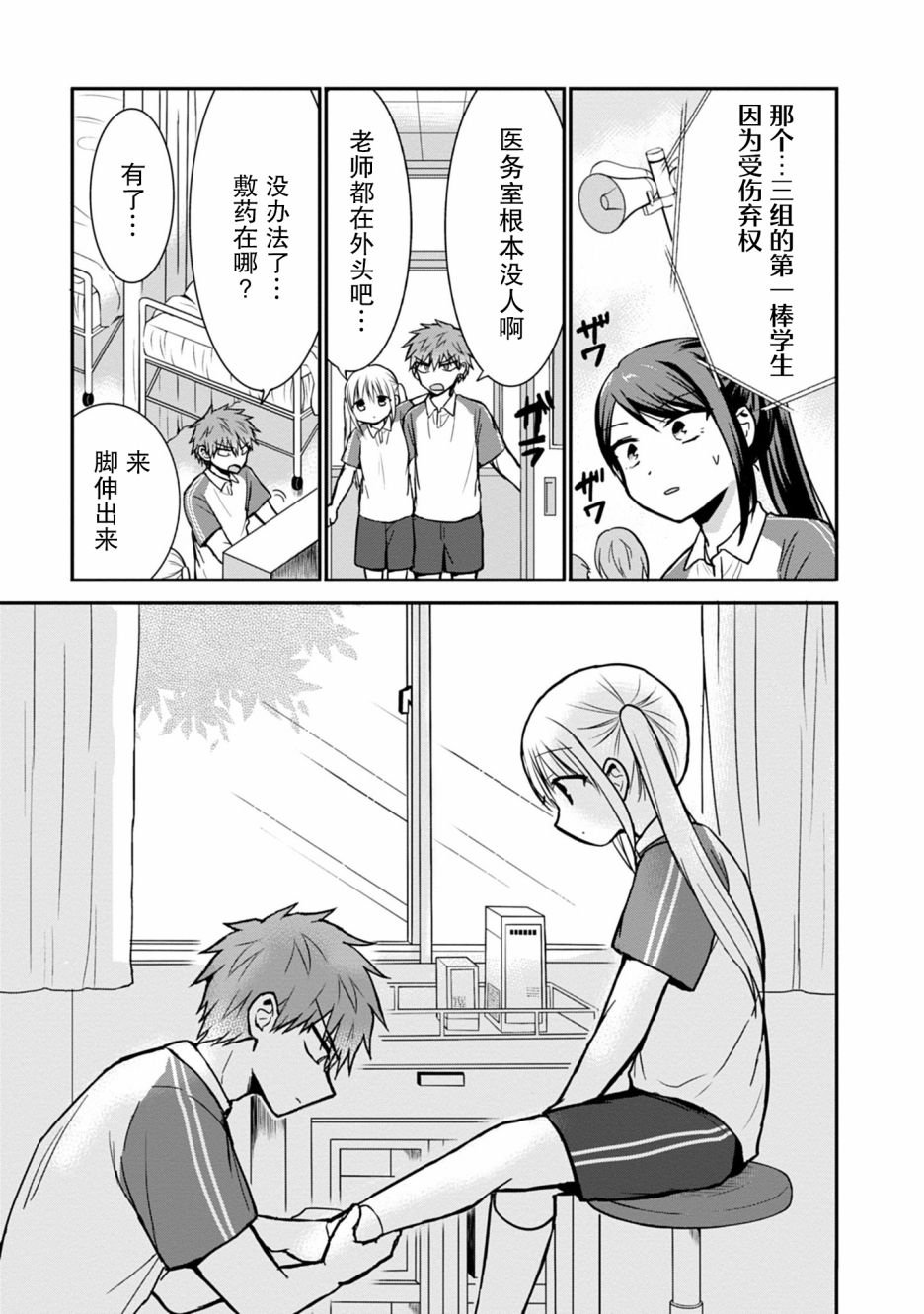 第59话
