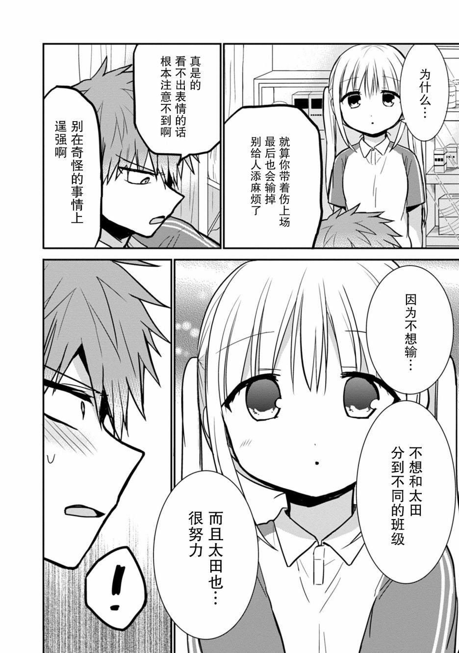 第59话