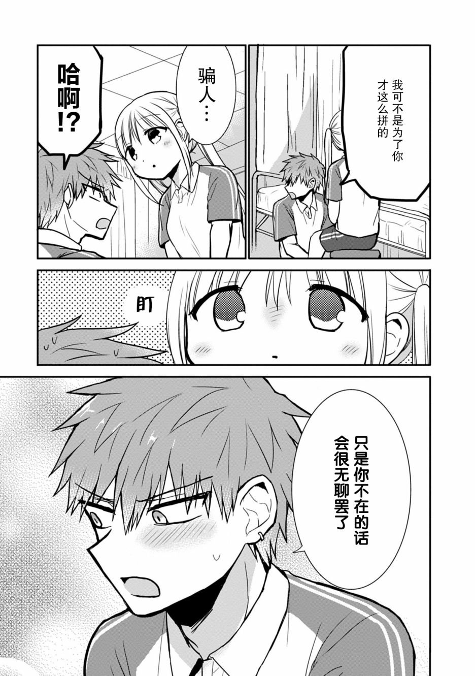 第59话