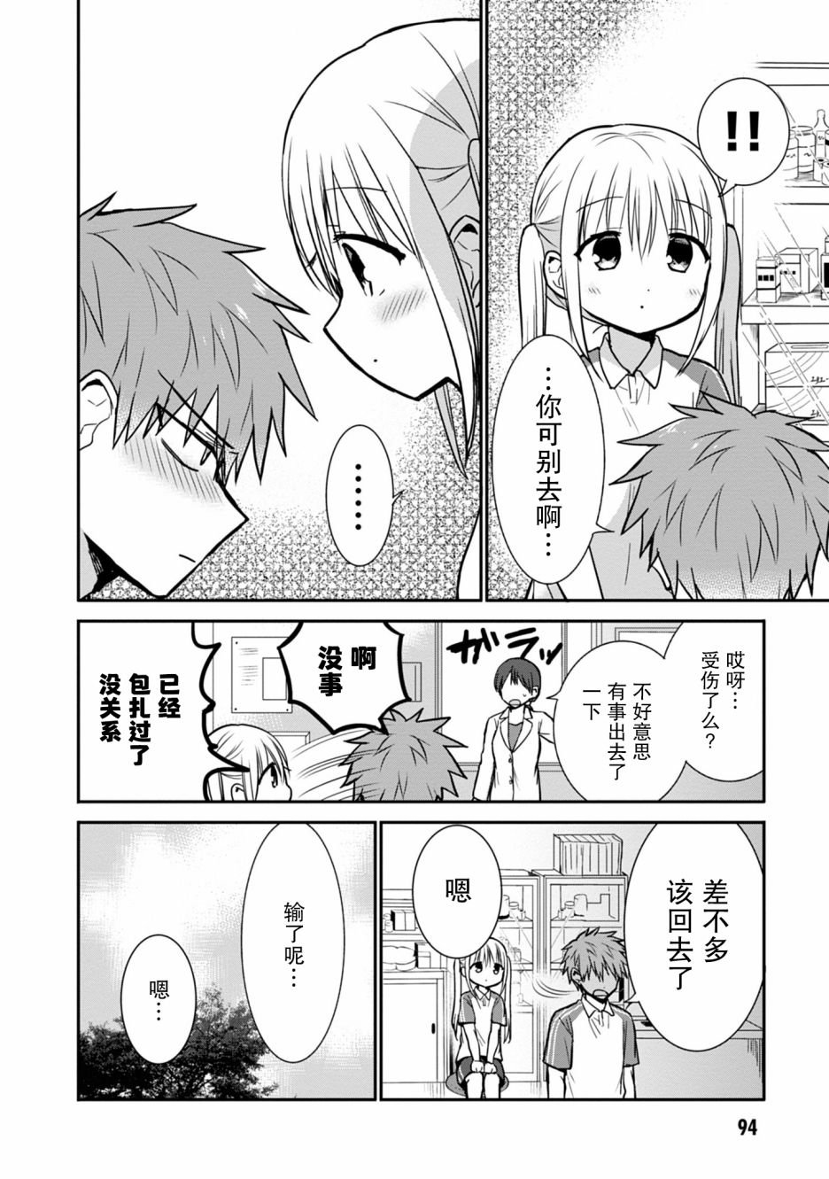 第59话