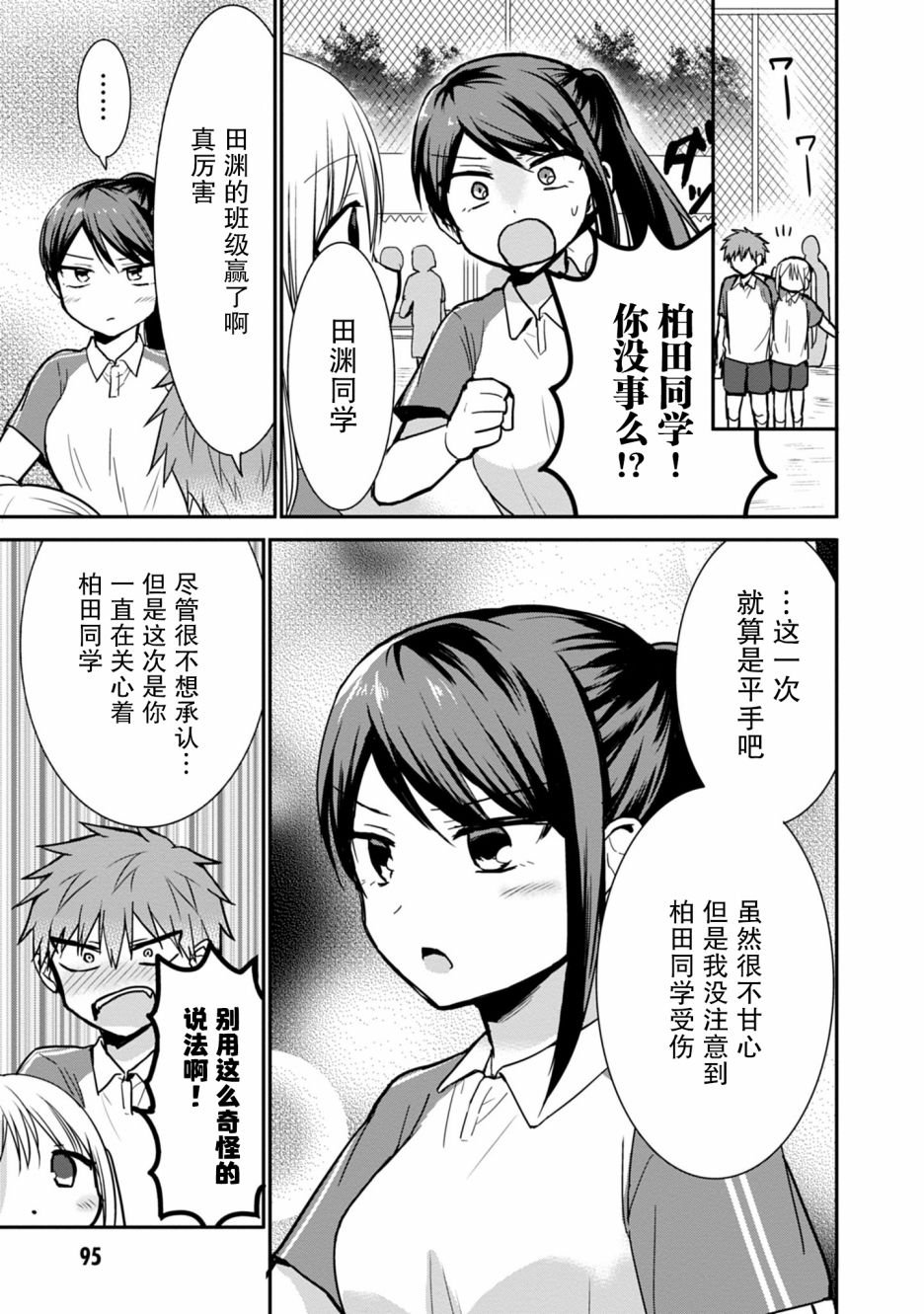 第59话