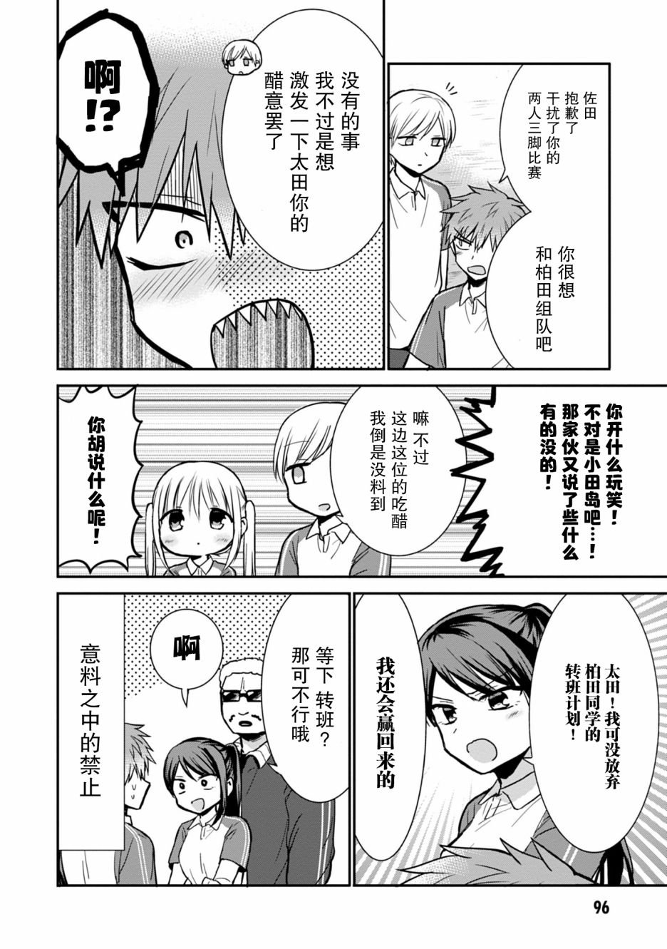 第59话