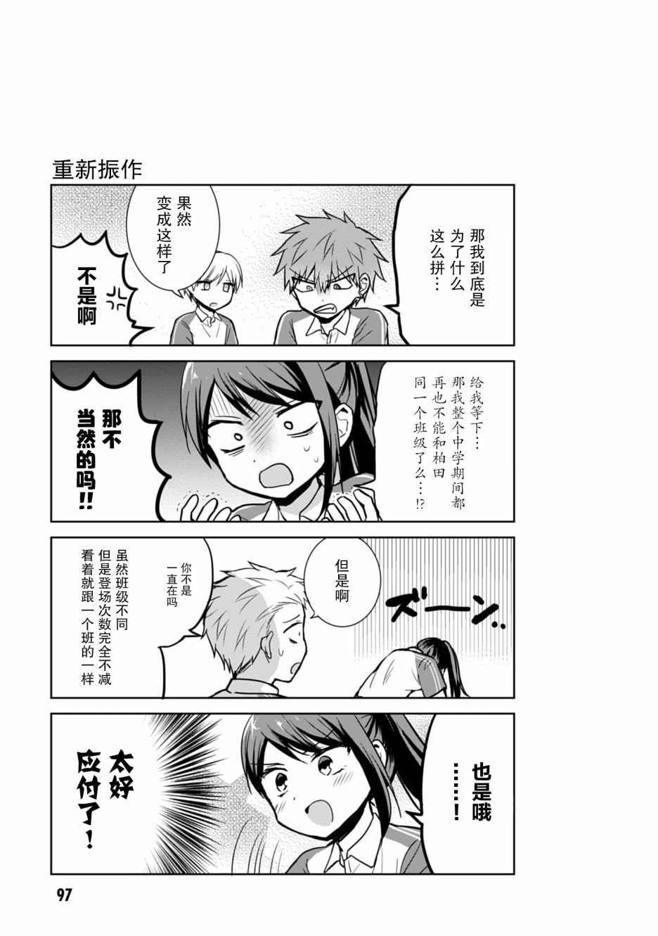 第59话