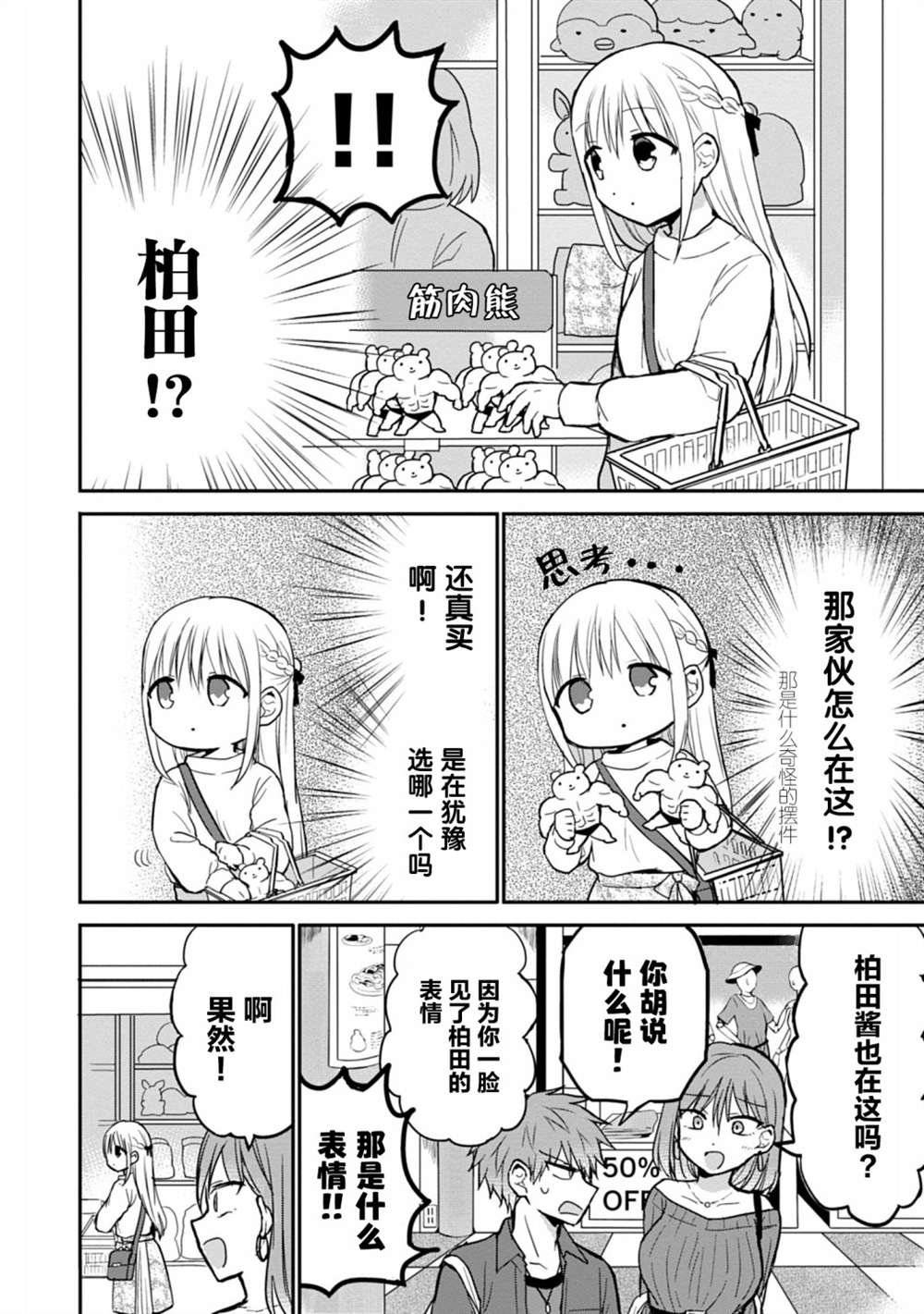 第61话