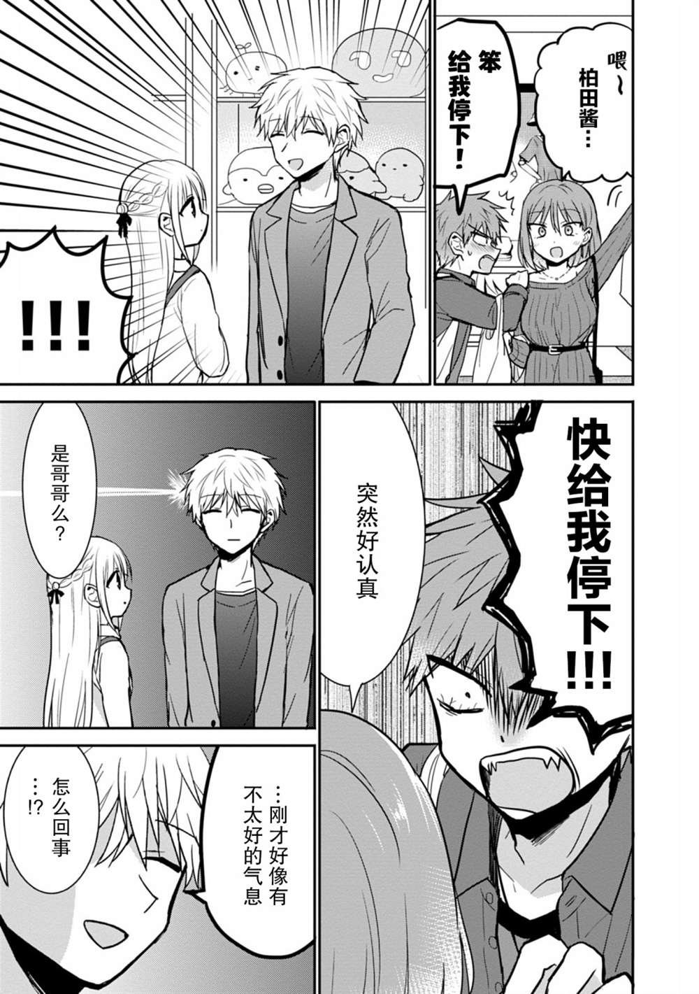 第61话
