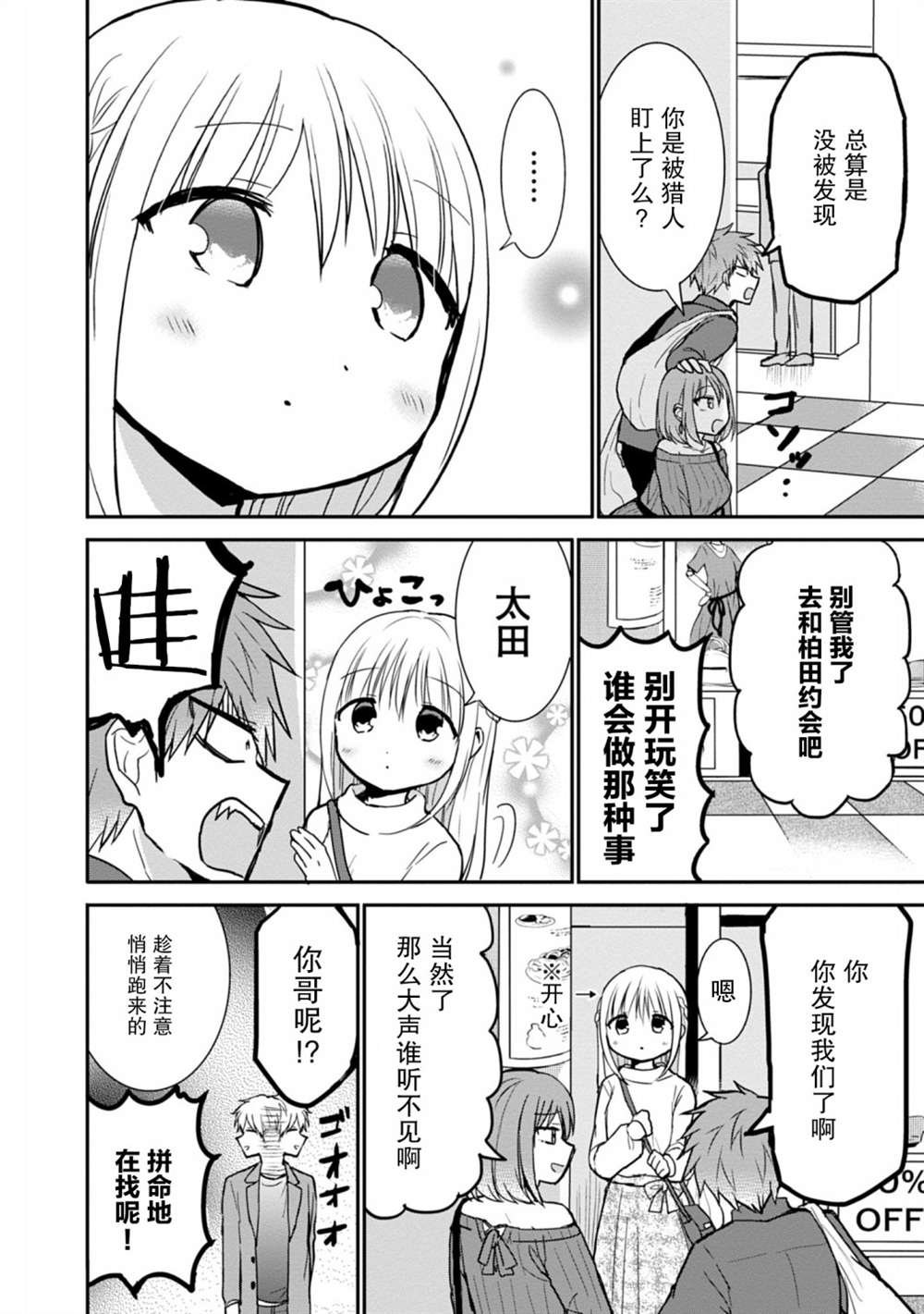第61话