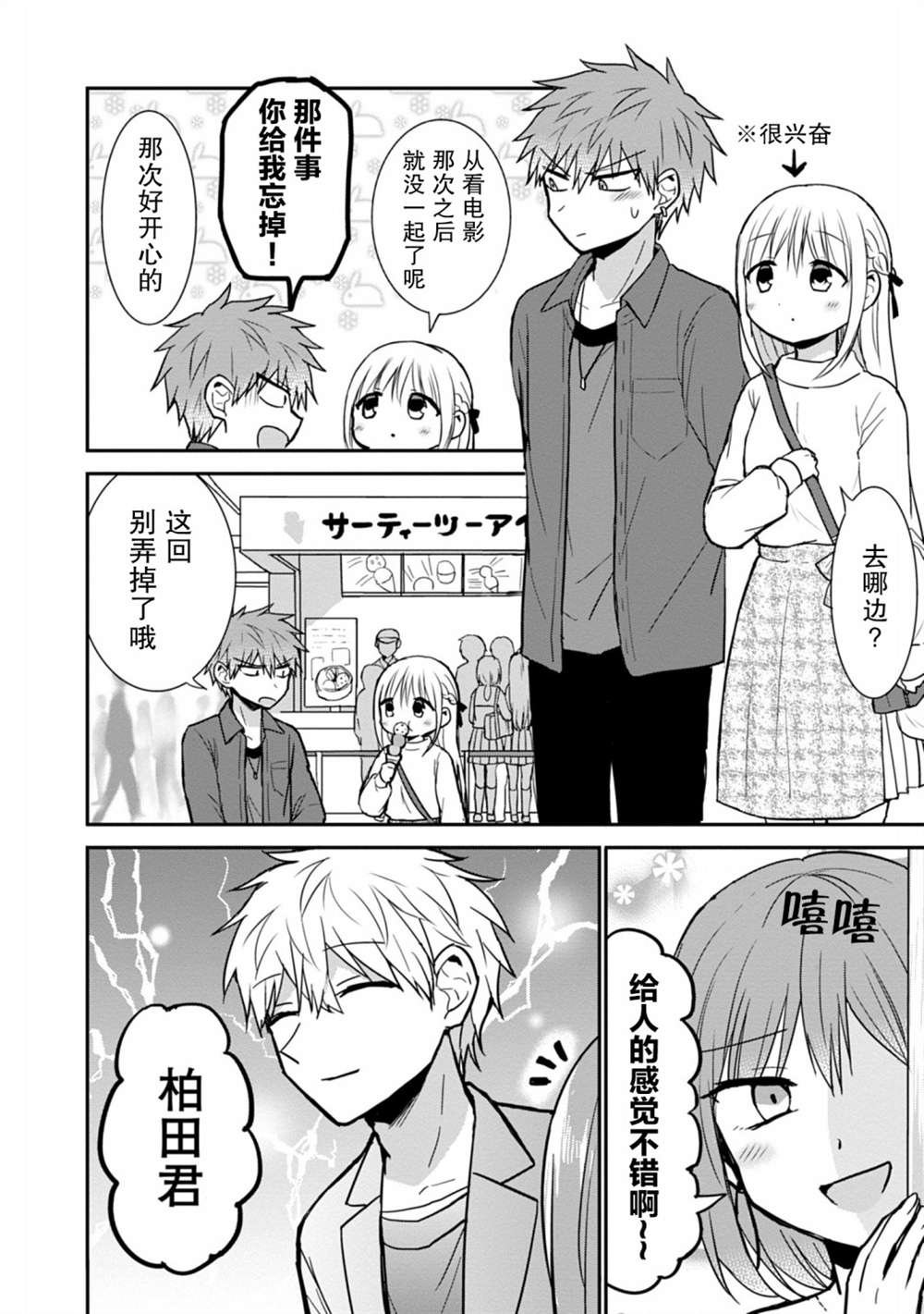 第61话