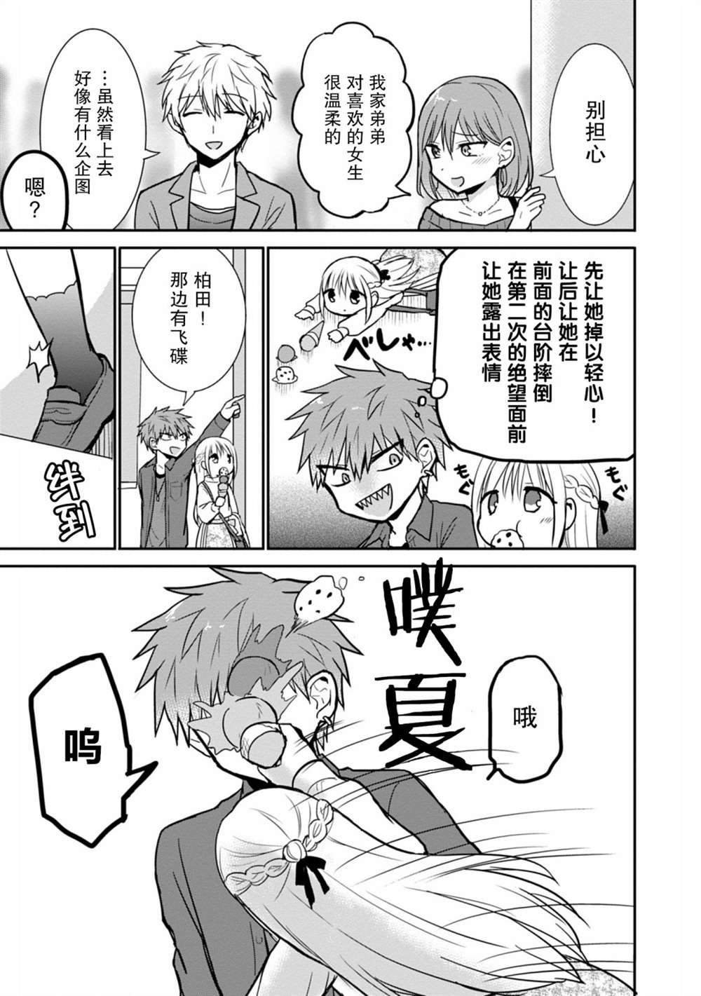 第61话