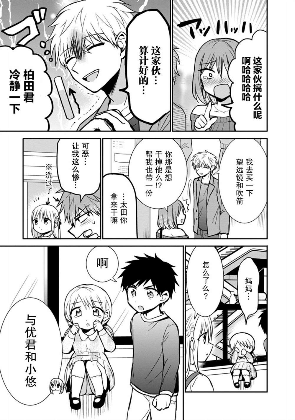 第61话