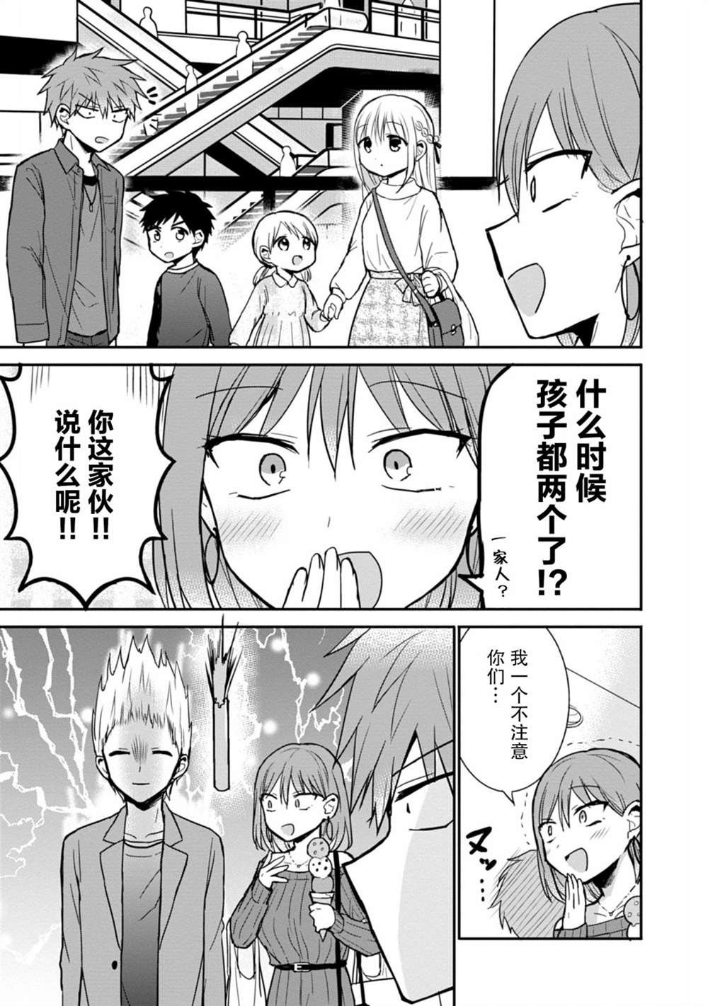 第61话