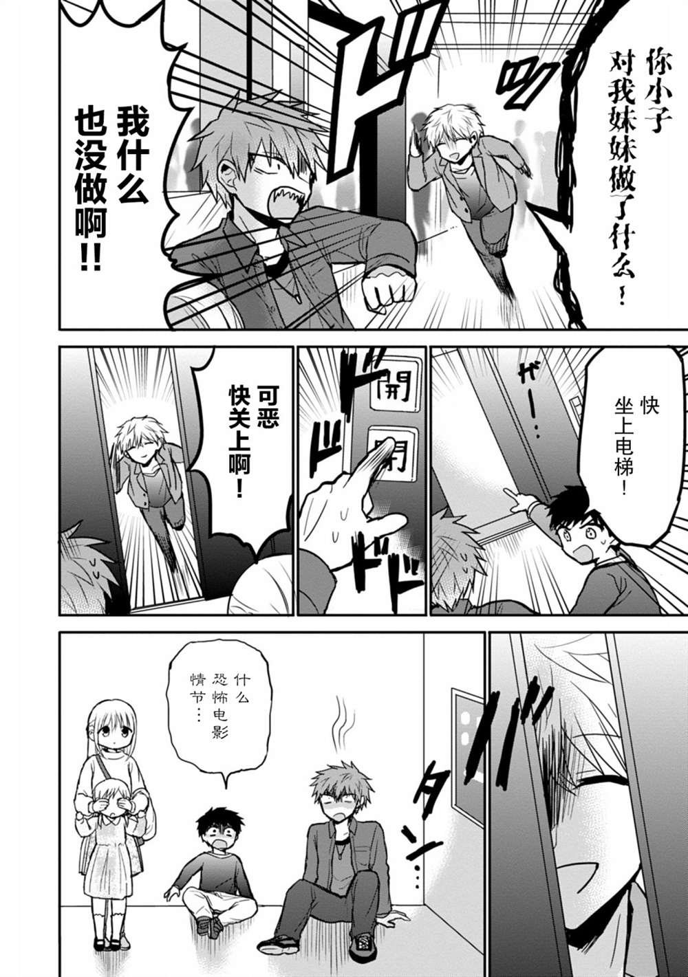 第61话