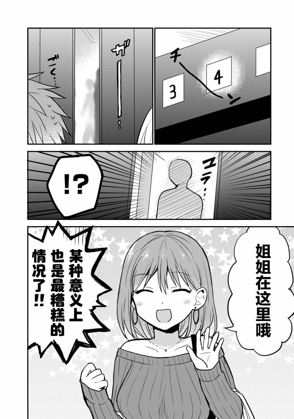 第62话