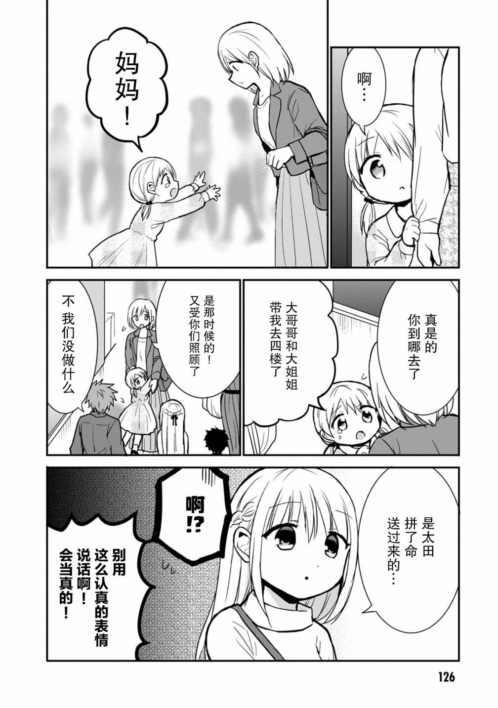 第62话