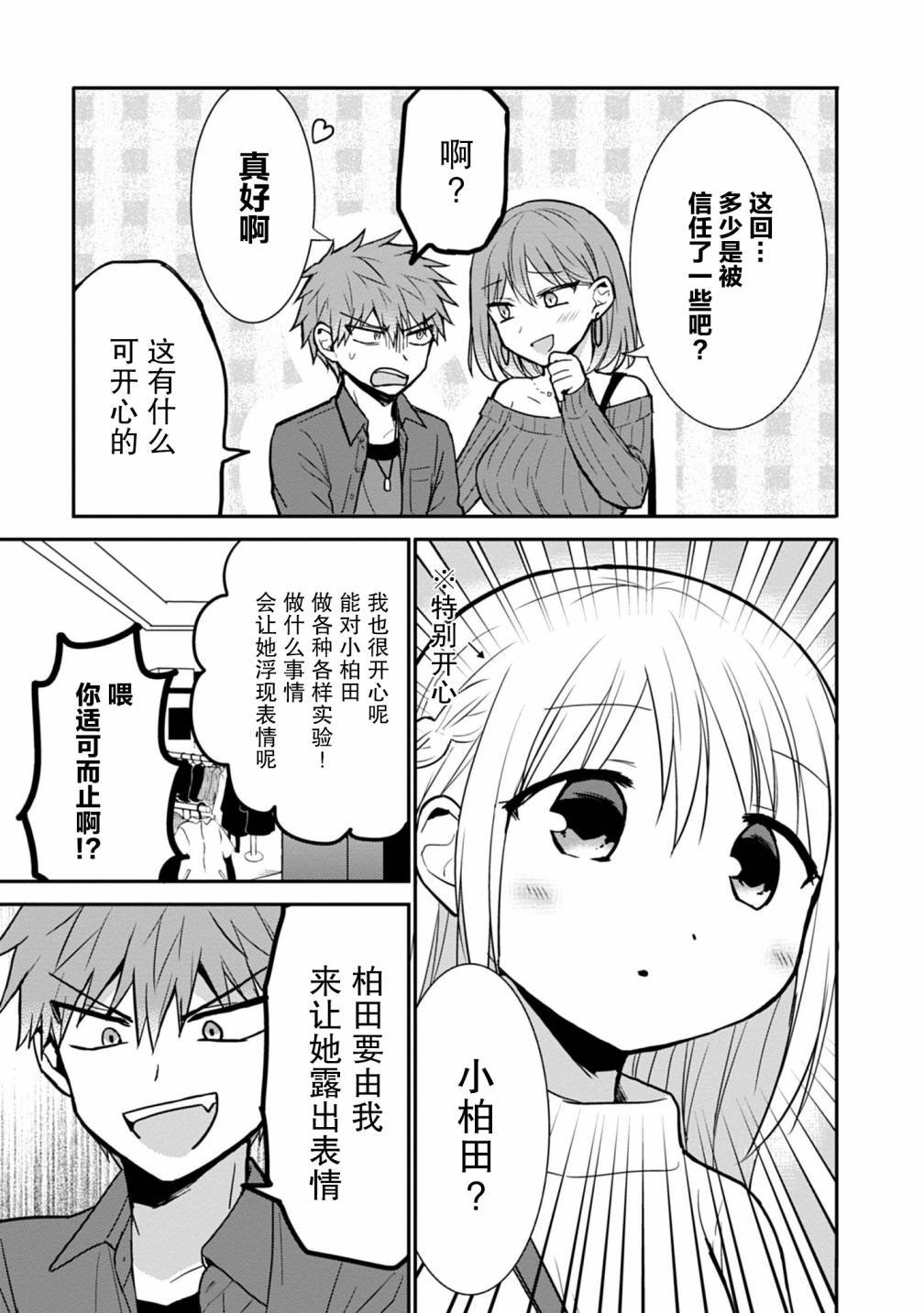 第62话