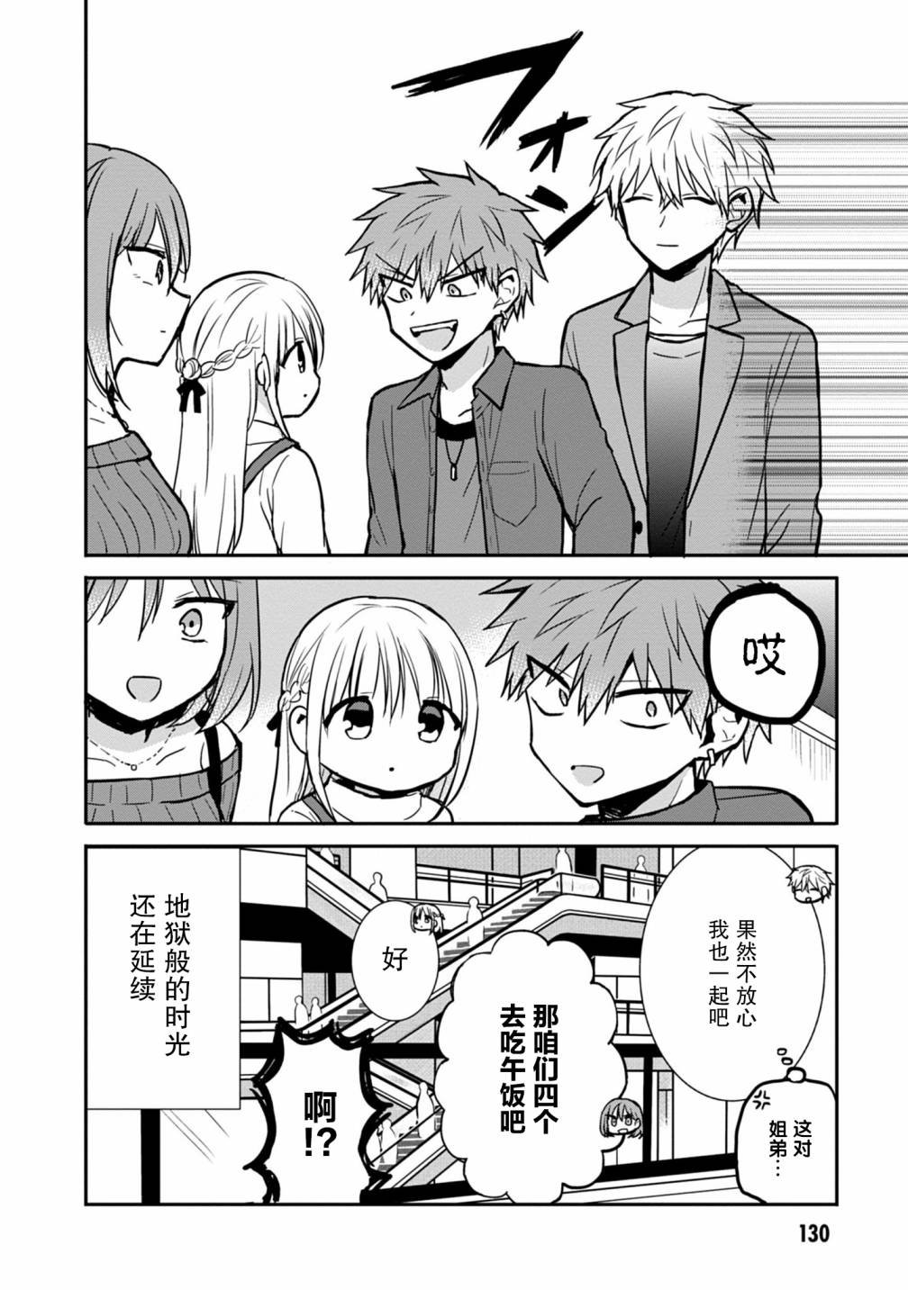 第62话
