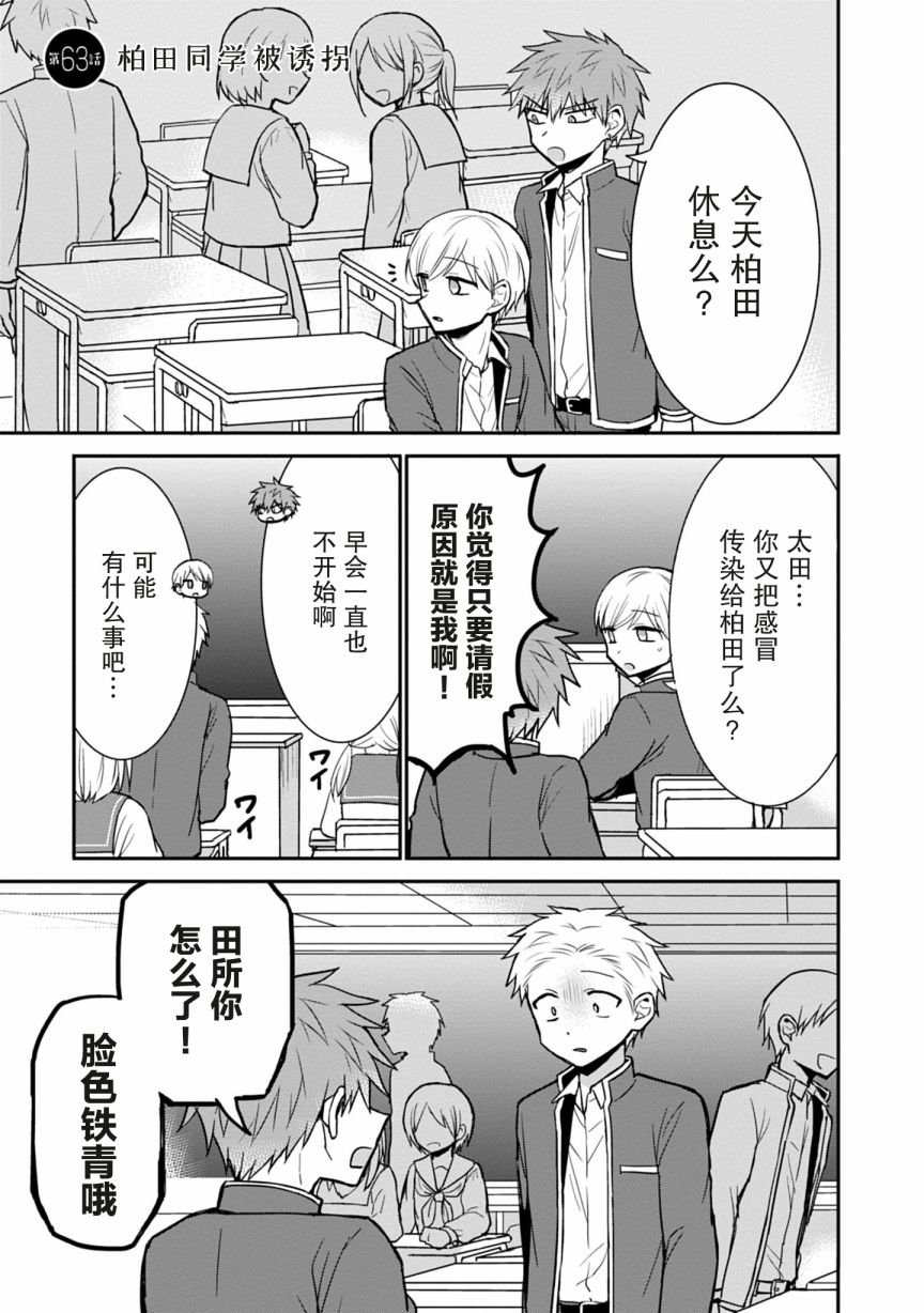 第63话