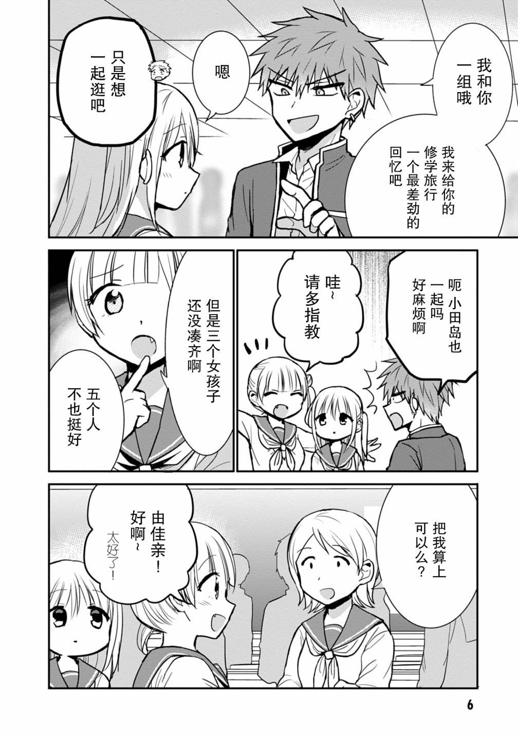 第64话