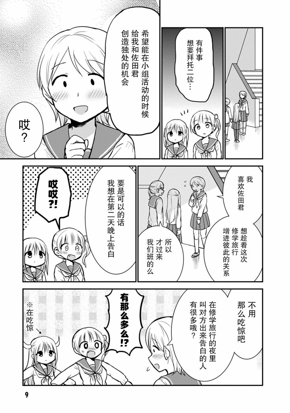第64话