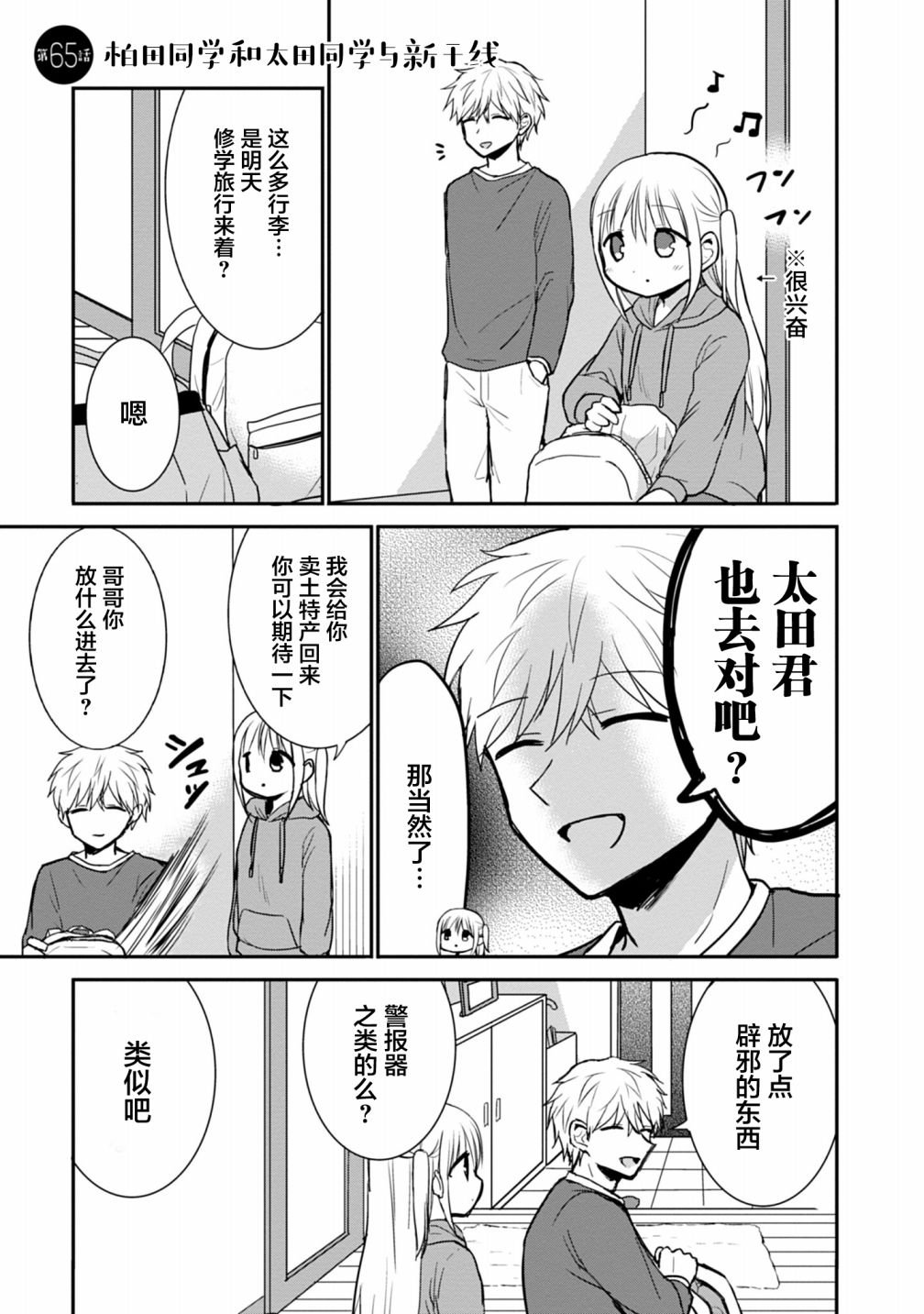 第65话