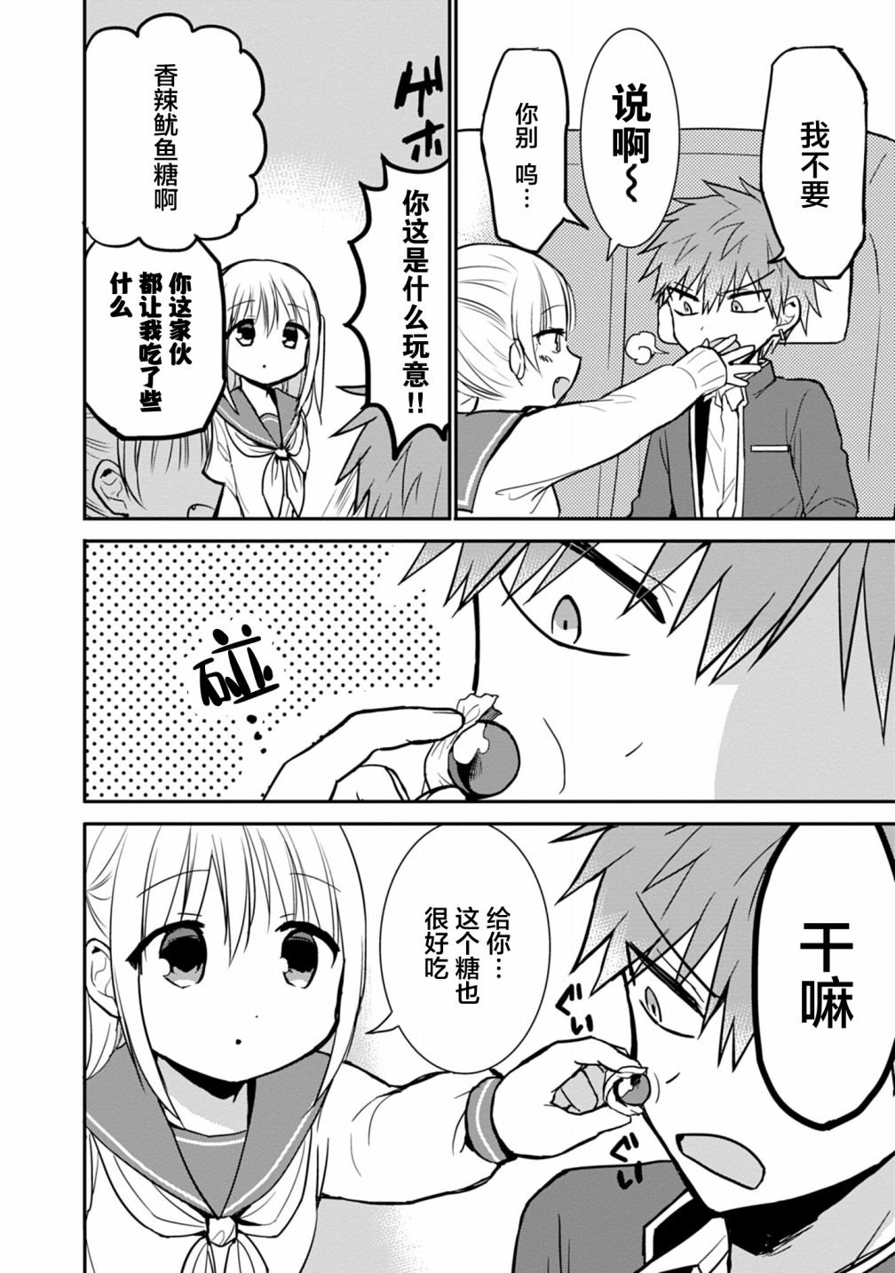 第65话