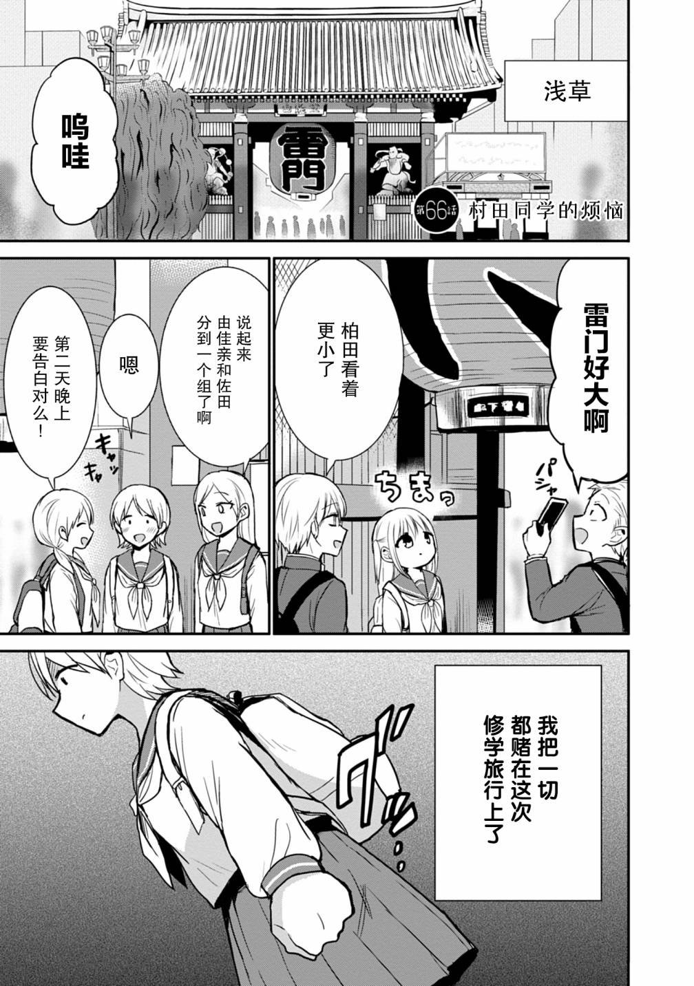 第66话