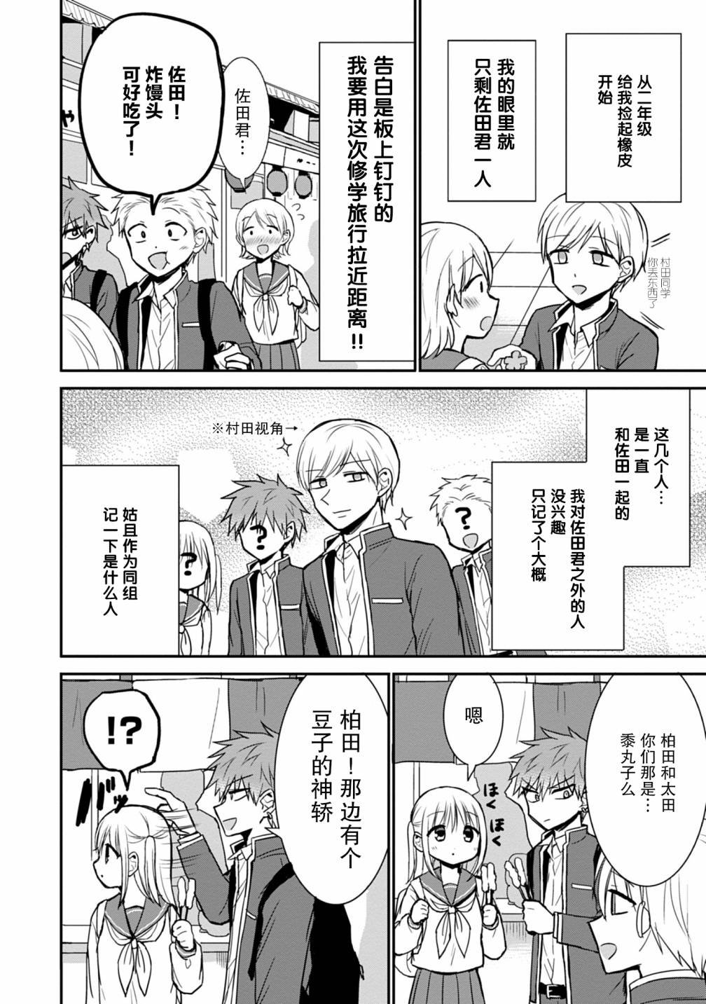 第66话
