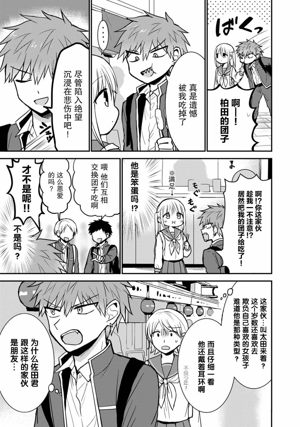 第66话