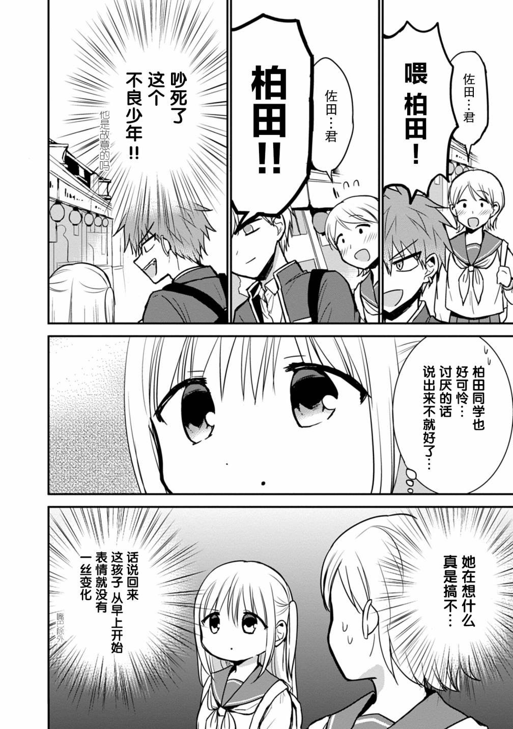 第66话