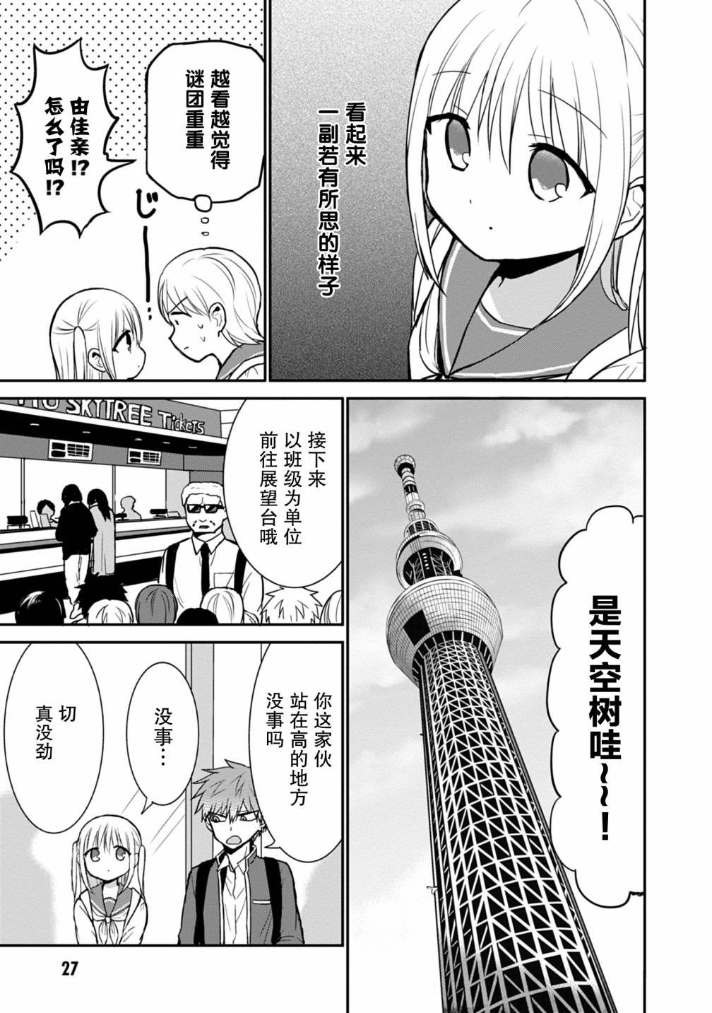 第66话