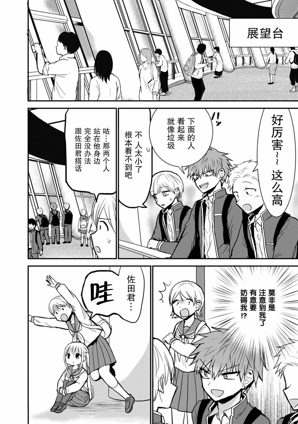第66话