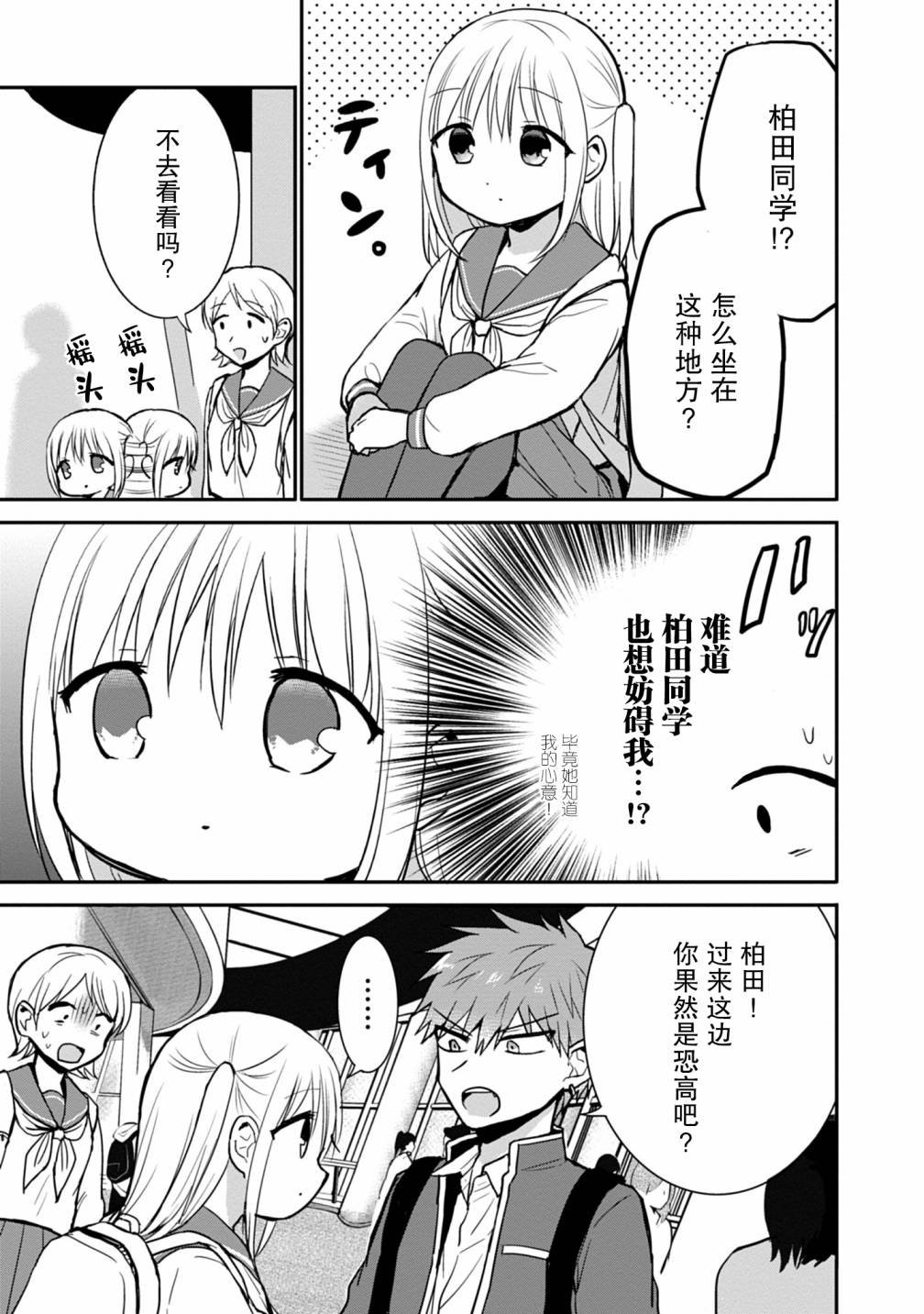 第66话