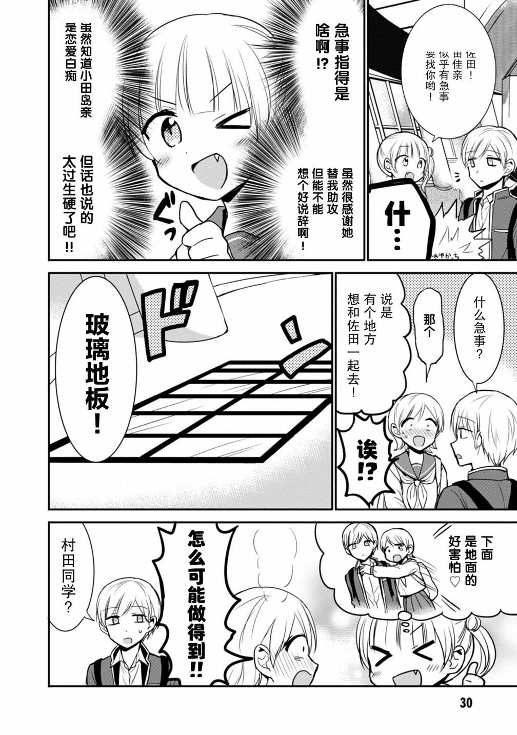 第66话