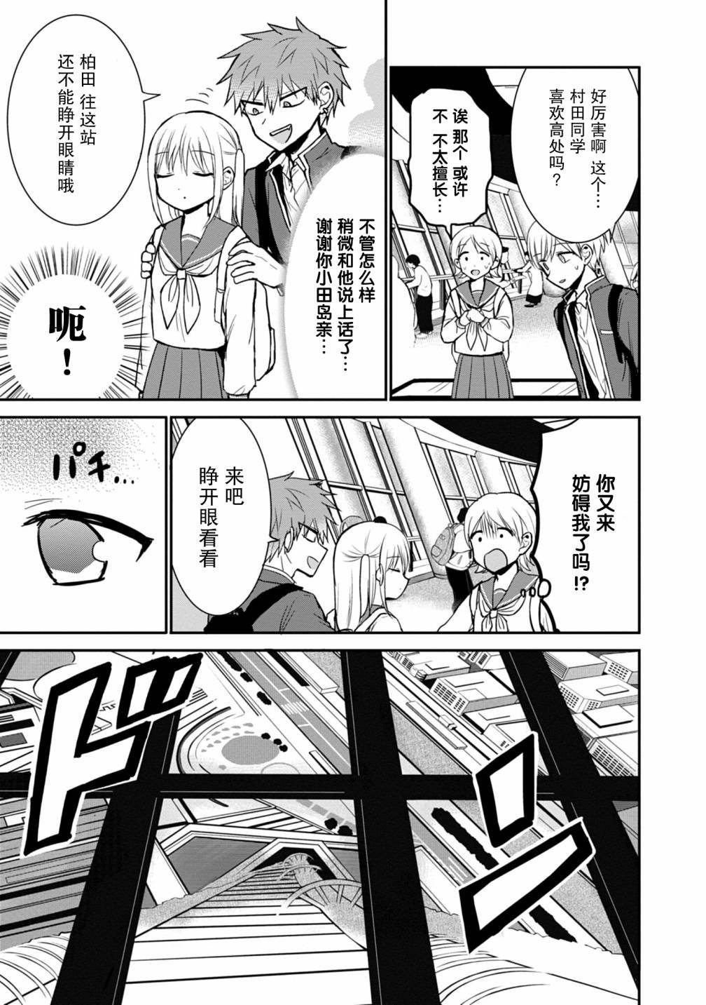 第66话