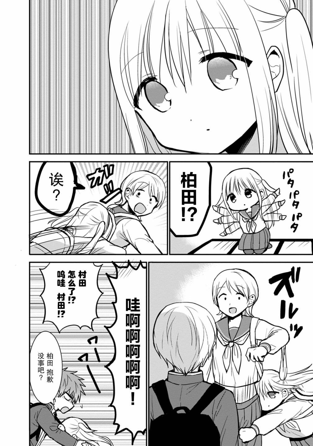 第66话
