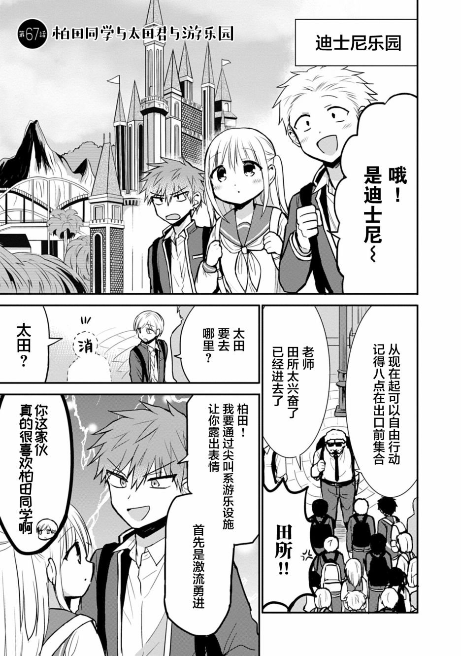第67话