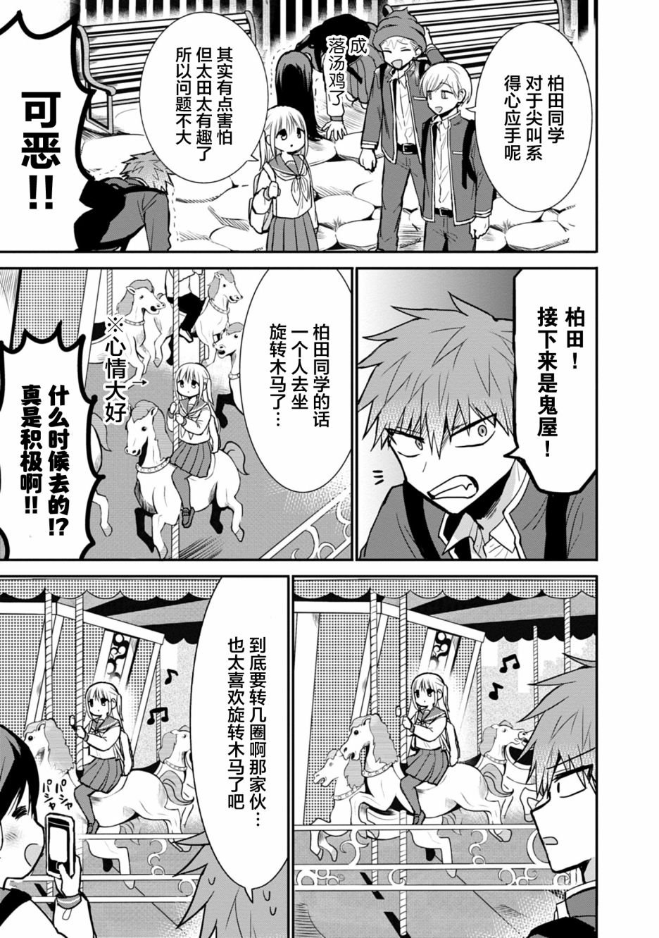第67话
