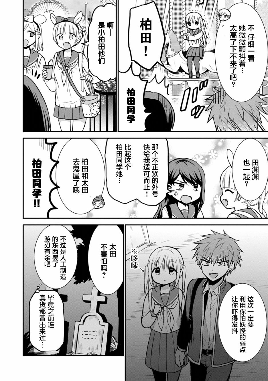 第67话