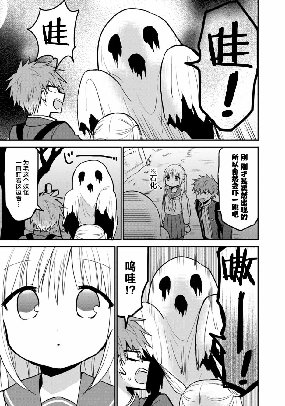 第67话